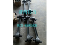AZ9770523274,下推力桿總成,濟南明鉅汽車配件有限公司（原濟南協(xié)力）