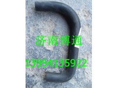 AZ9525530083 膨脹水箱出水膠管,AZ9525530083 膨脹水箱出水膠管,濟(jì)南博通重汽備件庫(kù)