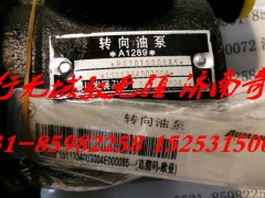 1511334003004,秦川轉(zhuǎn)向泵,濟(jì)南奇昌汽車(chē)配件有限公司