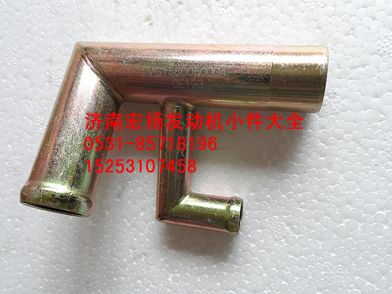 VG1560060004,管接頭組件,濟(jì)南耀順汽車配件有限公司（重汽、濰柴發(fā)動(dòng)機(jī)小件專賣）