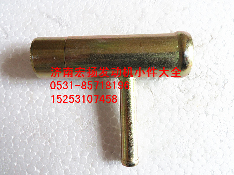 VG1500060045,管接頭組件,濟南耀順汽車配件有限公司（重汽、濰柴發(fā)動機小件專賣）