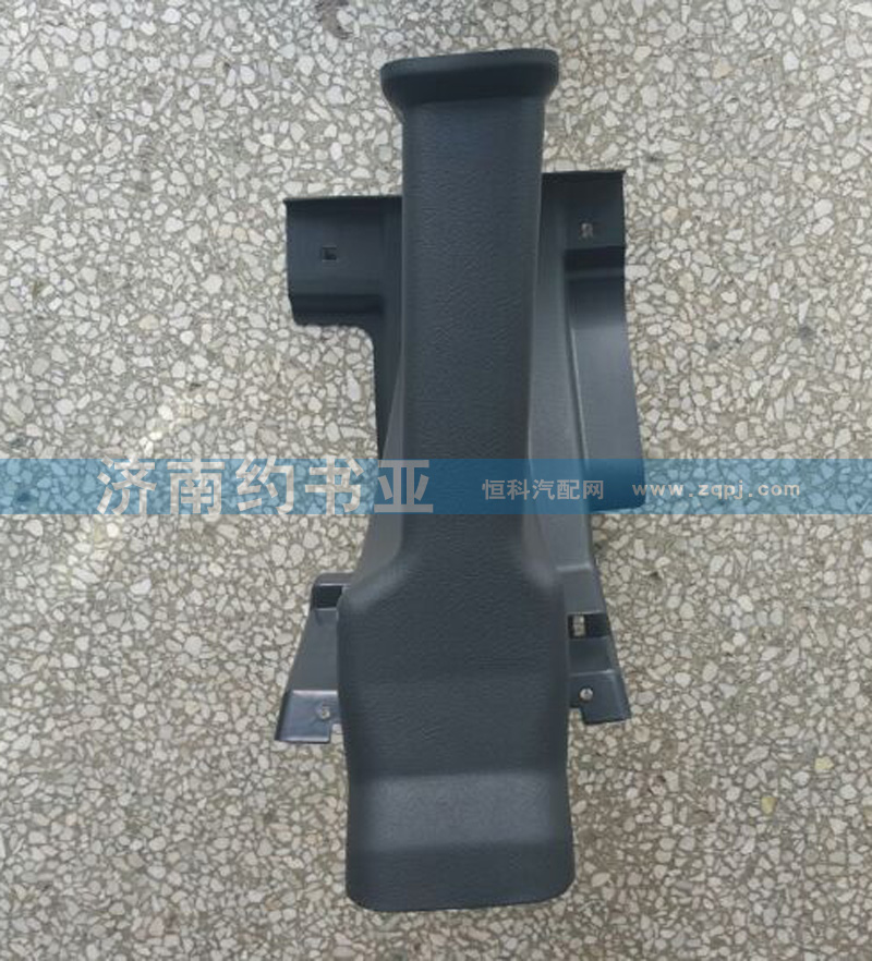 AZ1661160290,轉向柱護罩（低地板）A7,濟南約書亞汽車配件有限公司（原華魯信業(yè)）