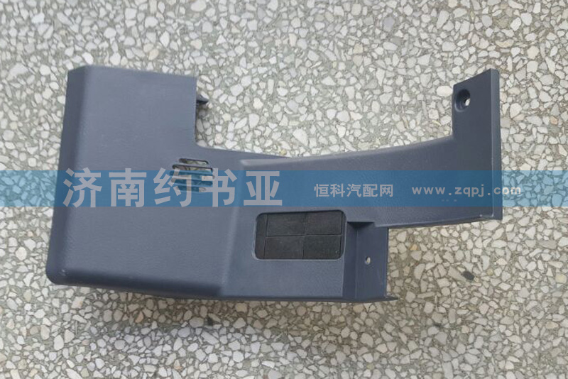 AZ1664160310,A7司機側左下護板總成,濟南約書亞汽車配件有限公司（原華魯信業(yè)）