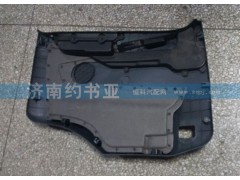 WG1664335026,右車(chē)門(mén)內(nèi)襯板總成低地板A7,濟(jì)南約書(shū)亞汽車(chē)配件有限公司（原華魯信業(yè)）
