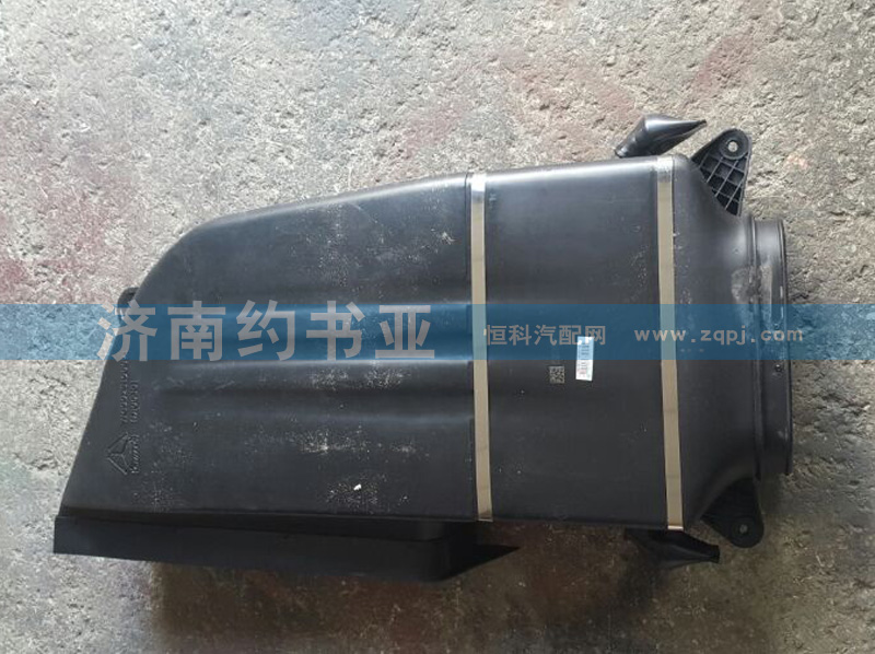 WG9925190021,低地板加長(zhǎng)駕駛室進(jìn)氣道總成A7,濟(jì)南約書亞汽車配件有限公司（原華魯信業(yè)）