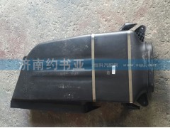 WG9925190021,低地板加長(zhǎng)駕駛室進(jìn)氣道總成A7,濟(jì)南約書亞汽車配件有限公司（原華魯信業(yè)）
