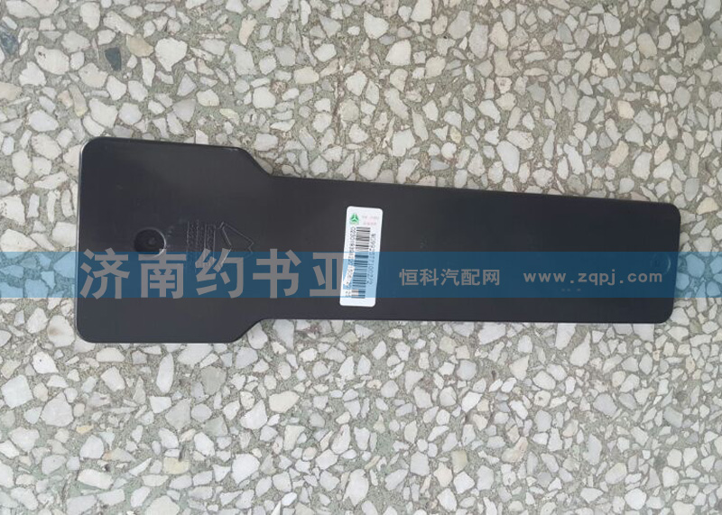 WG9925771002,左過線保護盒蓋A7,濟南約書亞汽車配件有限公司（原華魯信業(yè)）