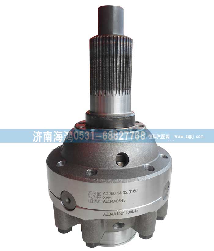AZ99014320166,差速器殼及總成,濟(jì)南海鴻汽車配件有限公司