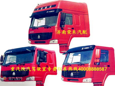 AZ1632110019,散熱器面罩,濟(jì)南慧誠(chéng)重汽配件銷(xiāo)售中心