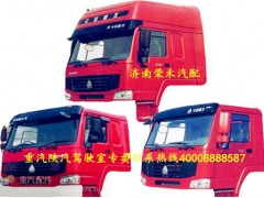 AZ1632110019,散熱器面罩,濟(jì)南慧誠(chéng)重汽配件銷(xiāo)售中心
