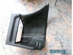 1B22084510031,腳踏板護(hù)罩右上,北京遠(yuǎn)大歐曼汽車配件有限公司