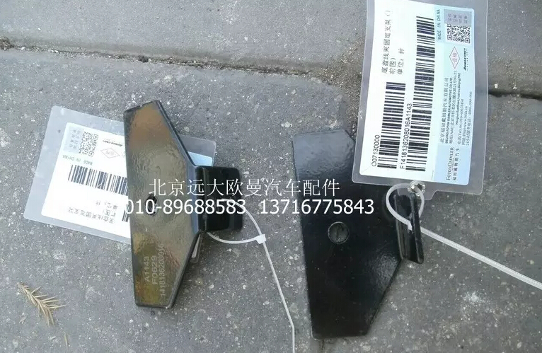 1418136208016,底盤(pán)線(xiàn)束固定支架1(前圍),北京遠(yuǎn)大歐曼汽車(chē)配件有限公司