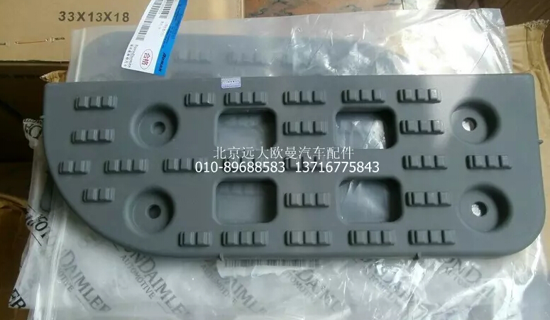 H2545011012A0,左上踏板墊,北京遠大歐曼汽車配件有限公司