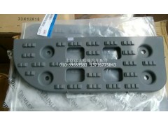H2545011012A0,左上踏板墊,北京遠大歐曼汽車配件有限公司