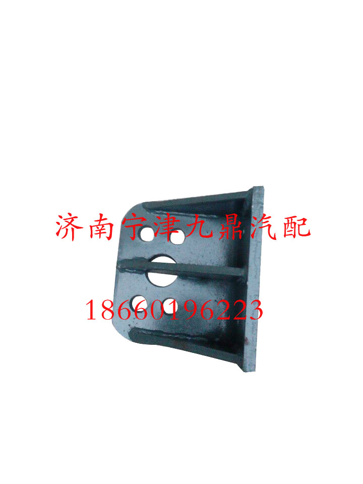 WG9731520128,T5G限位塊支架,濟(jì)南寧津九鼎重汽配件生產(chǎn)廠商