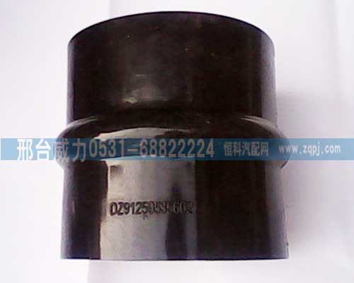 DZ91259535602,中冷器管,邢臺(tái)威力汽車(chē)零部件有限公司