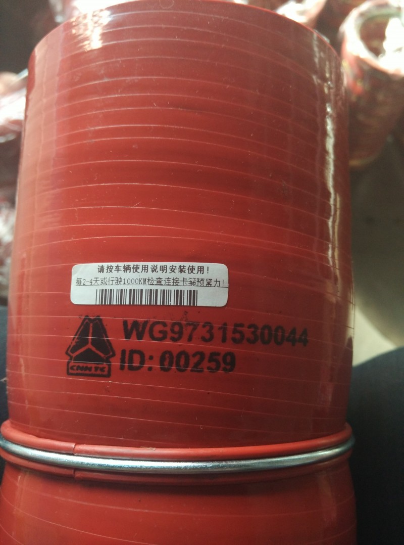 WG9731530044,中冷器進(jìn)氣膠管,濟(jì)南市威沃汽車(chē)用品有限公司