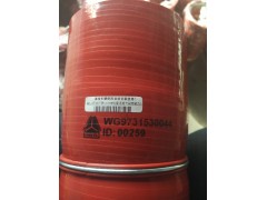 WG9731530044,中冷器進(jìn)氣膠管,濟(jì)南市威沃汽車(chē)用品有限公司