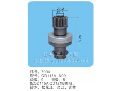 QD1206A-600,馬達齒輪,聊城市洪巖汽車電器有限公司