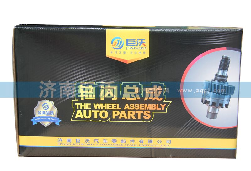 ,差速器總成,濟(jì)南巨沃汽車(chē)零部件有限公司