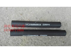 VG1560060019,空壓機進水管,濟南翊旋商貿(mào)有限公司（原重信）