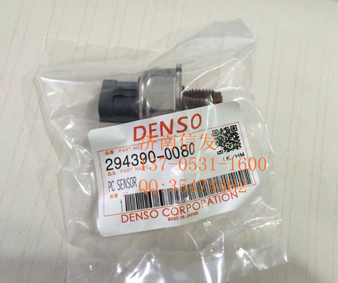 294390-0080 軌壓傳感器 45pp3-4,294390-0080 軌壓傳感器 45pp3-4,濟南信發(fā)汽車配件有限公司