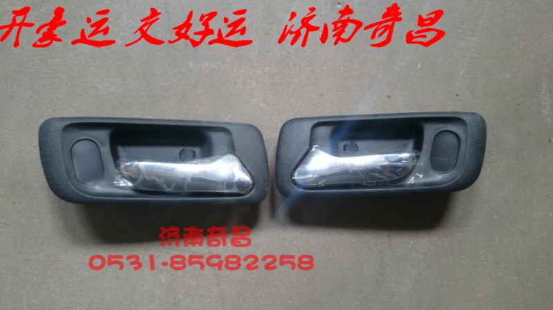NZ1651340200,豪運(yùn)車門內(nèi)開手柄總成,濟(jì)南奇昌汽車配件有限公司