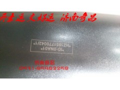 NZ1651770042,豪運,濟(jì)南奇昌汽車配件有限公司