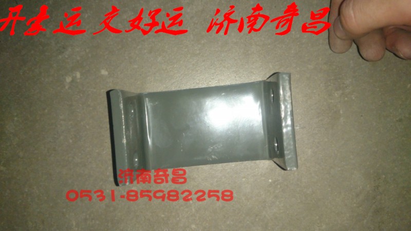 NZ1654440161,后懸限位板支架,濟南奇昌汽車配件有限公司