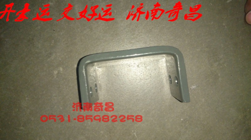 NZ1654440161,后懸限位板支架,濟南奇昌汽車配件有限公司