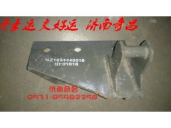 NZ1654440316,后懸上支架左右豪運(yùn),濟(jì)南奇昌汽車配件有限公司