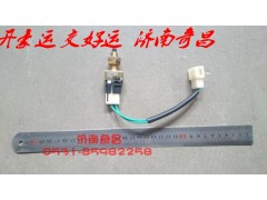 NZ9525360115,新款制動燈開關(guān)（新款）,濟(jì)南奇昌汽車配件有限公司