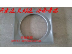 NZ9525530208,豪運(yùn)護(hù)風(fēng)罩,濟(jì)南奇昌汽車(chē)配件有限公司