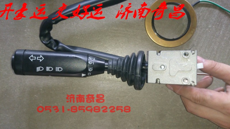 NZ9525580855,豪運(yùn)組合開(kāi)關(guān)08新款,濟(jì)南奇昌汽車配件有限公司