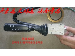 NZ9525580855,豪運(yùn)組合開(kāi)關(guān)08新款,濟(jì)南奇昌汽車配件有限公司