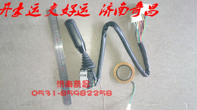 NZ9525580855,豪運(yùn)組合開(kāi)關(guān)08新款,濟(jì)南奇昌汽車配件有限公司