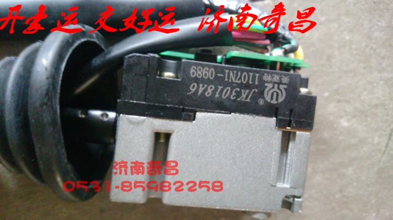 NZ9525580855,豪運(yùn)組合開(kāi)關(guān)08新款,濟(jì)南奇昌汽車配件有限公司