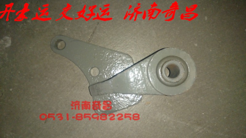 NZ9525680016,前左穩(wěn)定桿吊架支架總成,濟(jì)南奇昌汽車配件有限公司