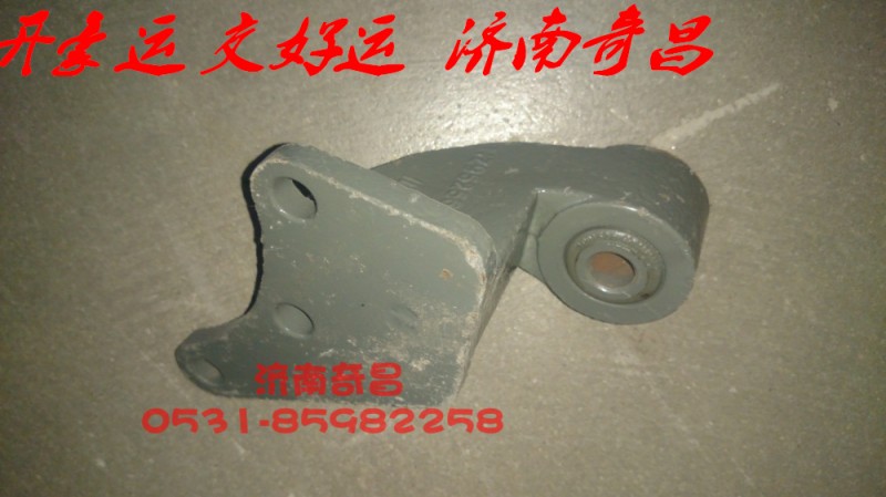 NZ9525680016,前左穩(wěn)定桿吊架支架總成,濟(jì)南奇昌汽車配件有限公司