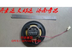 NZ9525780020,豪運(yùn)車門喇叭,濟(jì)南奇昌汽車配件有限公司