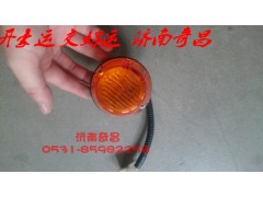 NZ9525790030,側(cè)標(biāo)志燈豪運(yùn),濟(jì)南奇昌汽車配件有限公司