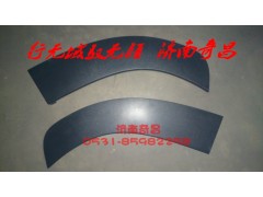 AZ1651230045,左前下翼子板,濟(jì)南奇昌汽車配件有限公司