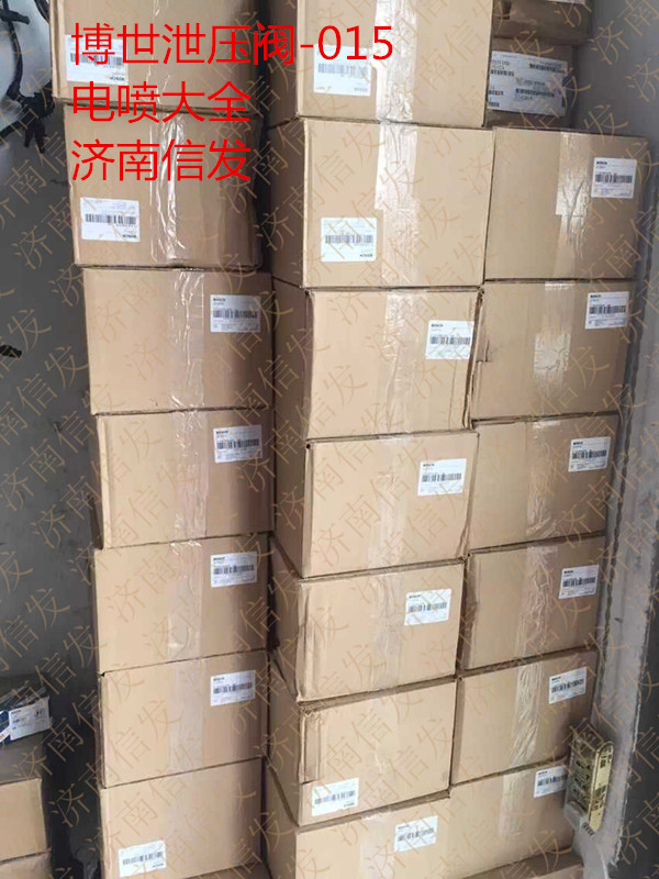 1110010015 泄壓閥,1110010015 泄壓閥,濟(jì)南信發(fā)汽車(chē)配件有限公司