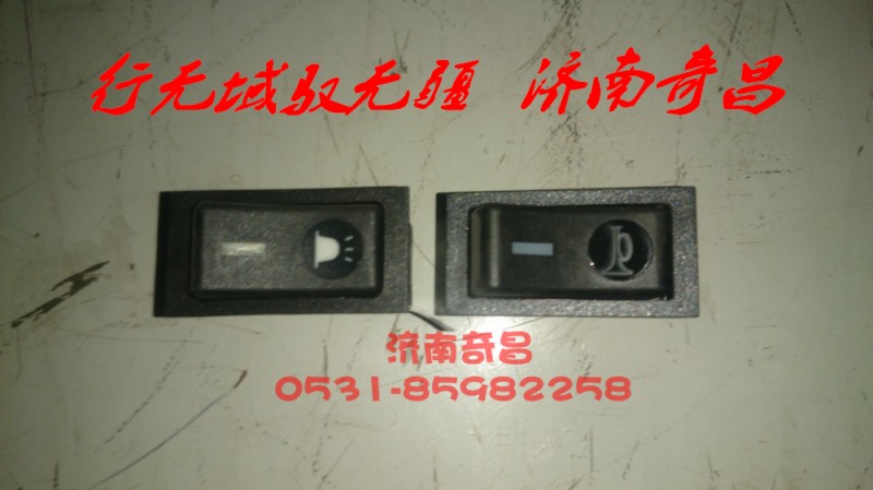 AZ9525582003,喇叭轉(zhuǎn)換開關(guān),濟(jì)南奇昌汽車配件有限公司