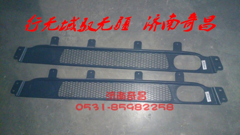 AZ9525930102,保險(xiǎn)杠下部裝飾網(wǎng),濟(jì)南奇昌汽車配件有限公司
