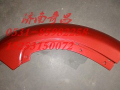 AZ1651230043,豪瀚左前上翼子板,濟(jì)南奇昌汽車配件有限公司