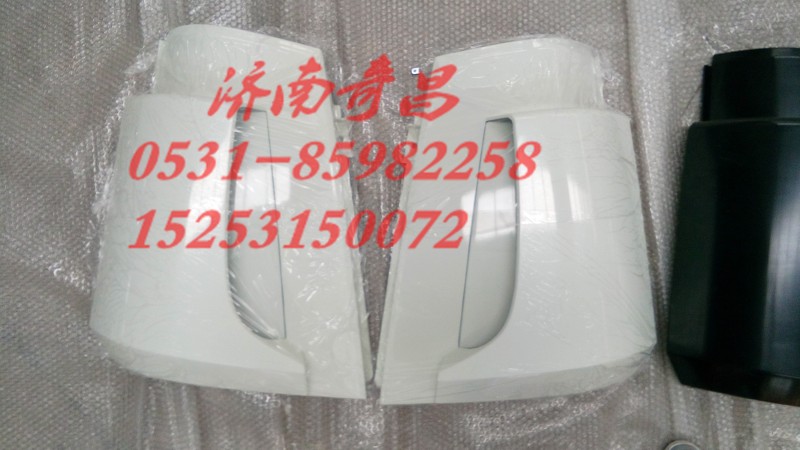 AZ1651110062,豪瀚左側(cè)導(dǎo)風(fēng)罩總成 白色,濟(jì)南奇昌汽車(chē)配件有限公司