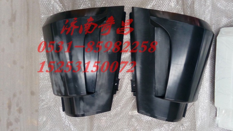 AZ1651110062,豪瀚左側(cè)導(dǎo)風(fēng)罩總成 底漆,濟南奇昌汽車配件有限公司