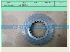 AZ2210040204,主軸四擋齒輪,濟(jì)南信興汽車(chē)配件貿(mào)易有限公司