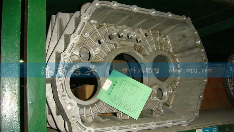 AZ2220010802,變速器中殼(鋁殼、AMT),濟(jì)南信興汽車配件貿(mào)易有限公司